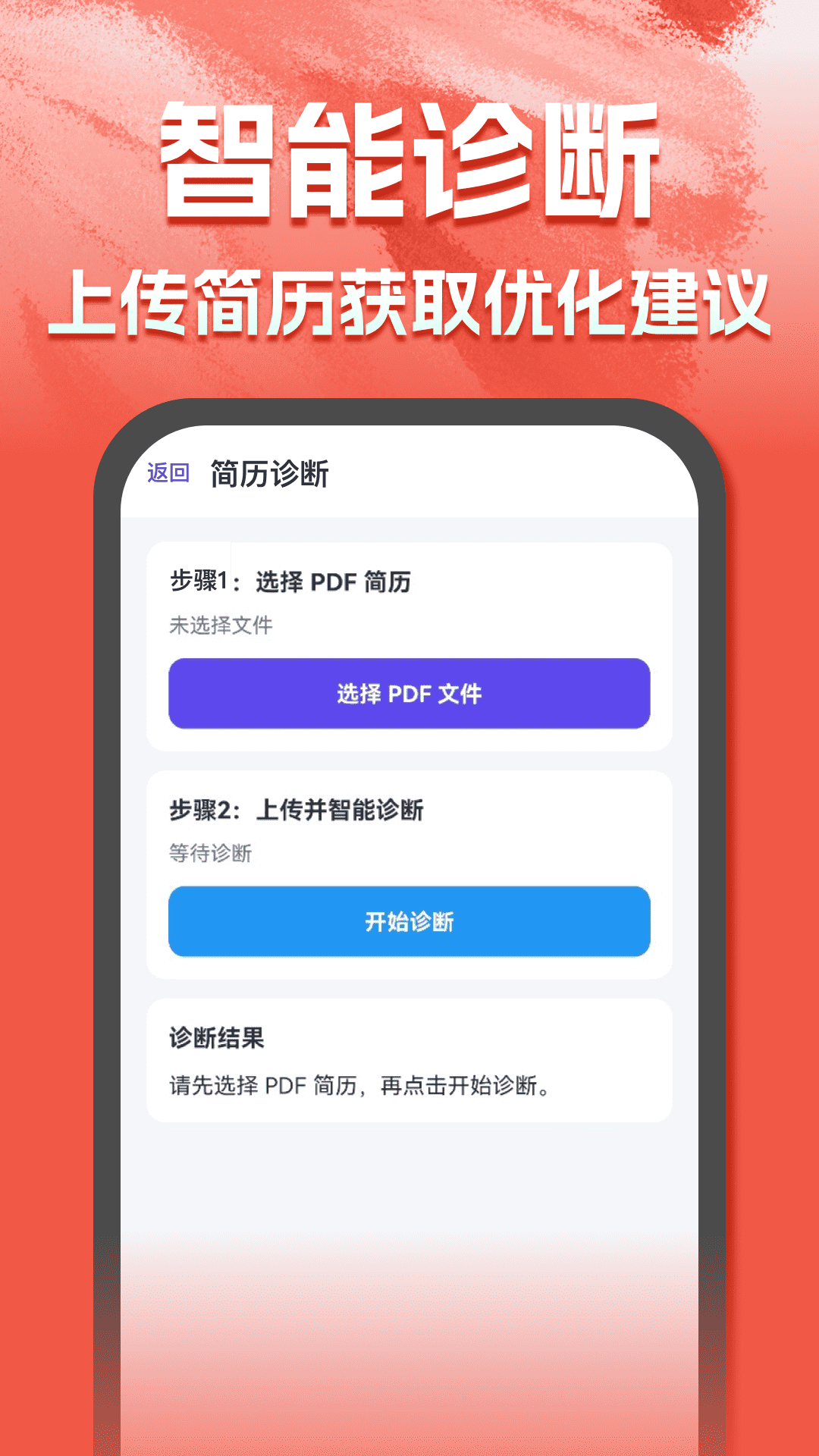 AI��������app���°�v1.0.0 ��׿��