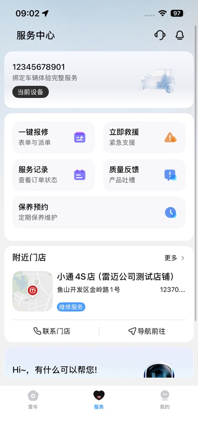 Сͨ����app����v1.2 ���°�