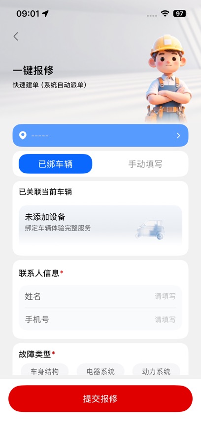 Сͨ����app����v1.2 ���°�