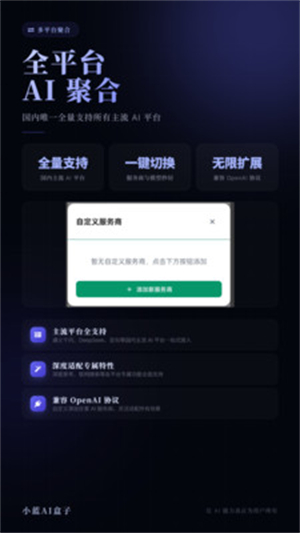 С��AI����app����v1.0.4 ��׿��