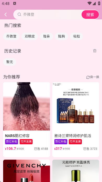 ������app���°�v1.3.27 ��Ѱ�