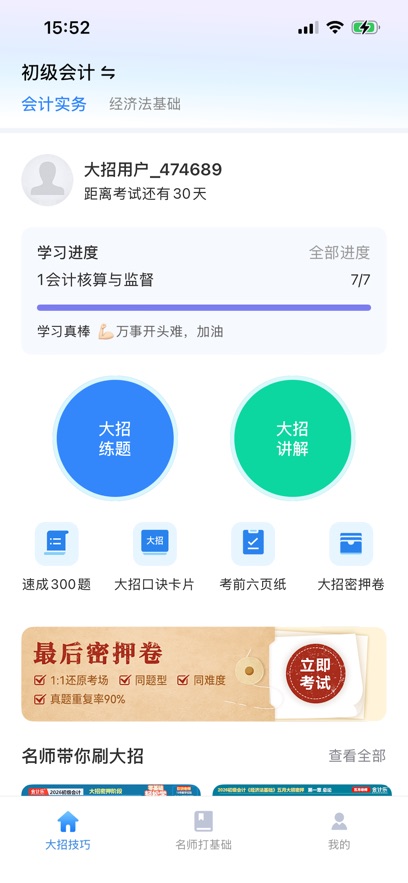��������appv1.0.7 ���°�