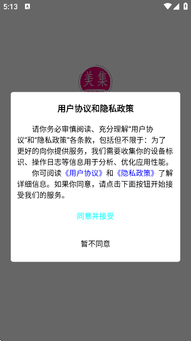 ����app��׿��v1.0.1 ���°�