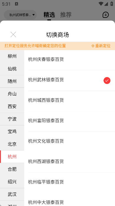 ����app�ֻ���v8.0.261 �ٷ���