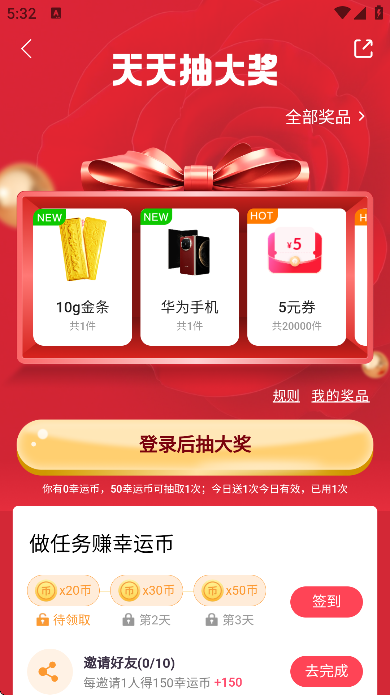 ����app�ֻ���v8.0.261 �ٷ���