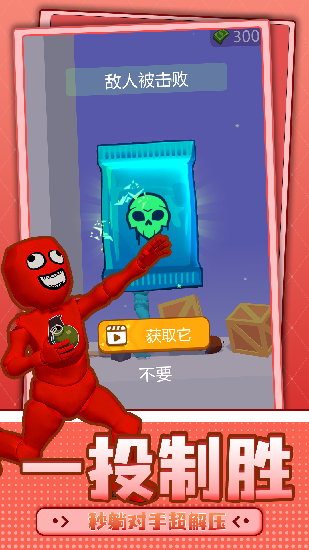 ��������ѽ��Ϸv1.0.4 ��׿��
