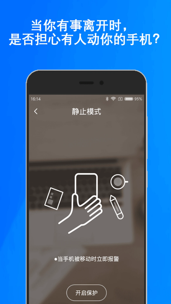 �ֻ�����appv2.0 ��׿��