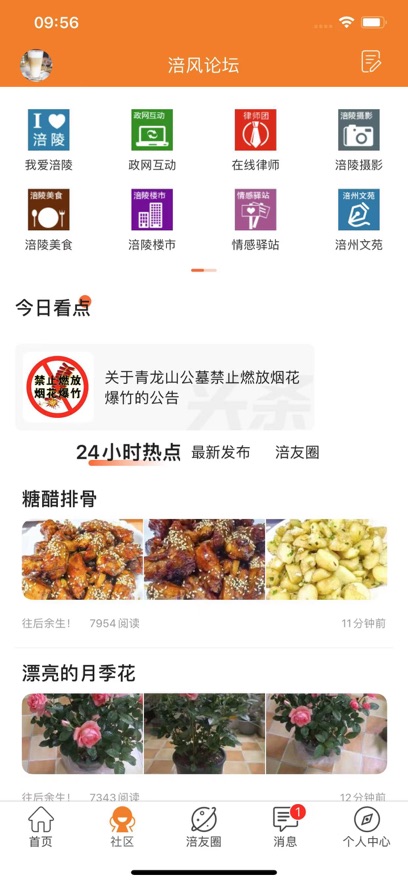������̳��������appv5.1.74 ���°�
