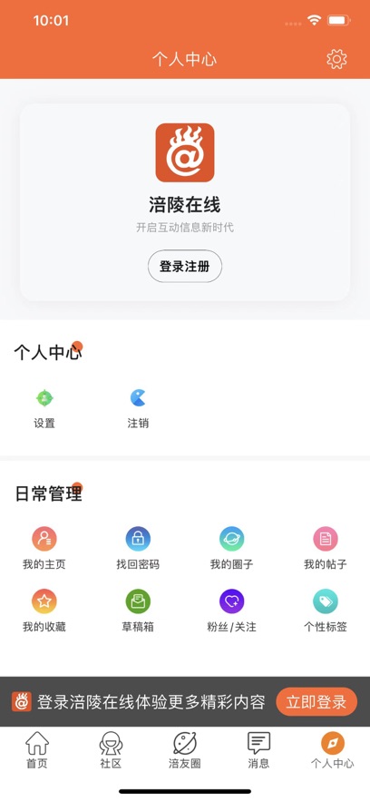 ������̳��������appv5.1.74 ���°�