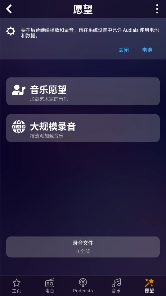 Audials Play Pro���°�����v10.0.2-0+gc970e21e1-1421157680 ��׿��