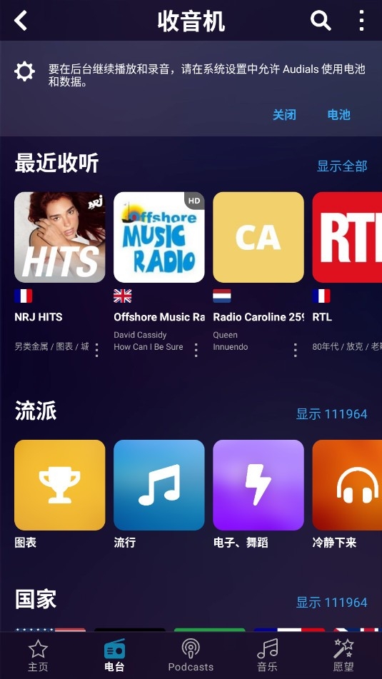 Audials Play Pro���°�����v10.0.2-0+gc970e21e1-1421157680 ��׿��