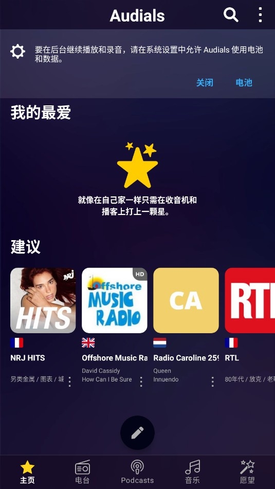 Audials Play Pro���°�����v10.0.2-0+gc970e21e1-1421157680 ��׿��