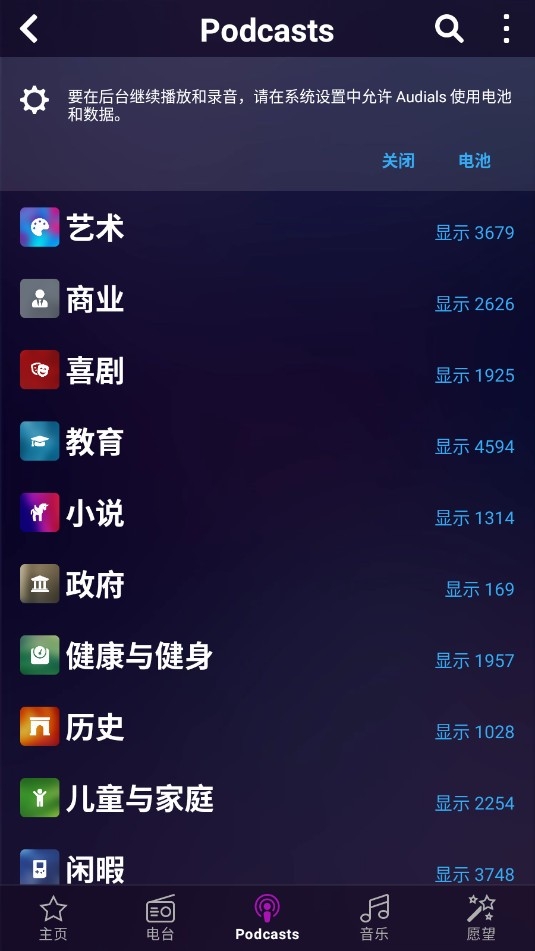 Audials Play Pro���°�����v10.0.2-0+gc970e21e1-1421157680 ��׿��