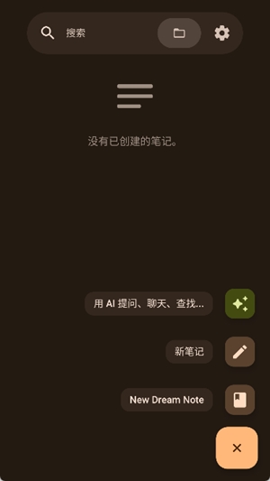 AirNote�ٷ�������v1.6.1-default ��׿��