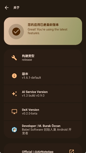 AirNote�ٷ�������v1.6.1-default ��׿��