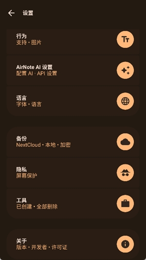 AirNote�ٷ�������v1.6.1-default ��׿��