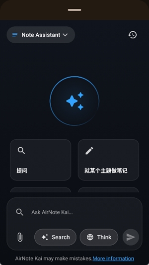 AirNote�ٷ�������v1.6.1-default ��׿��