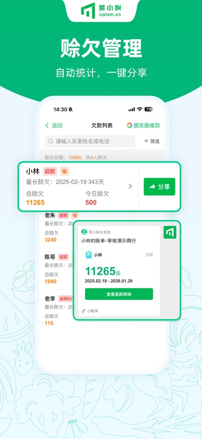 ��С�������ֻ���v8.7.0 ���°�