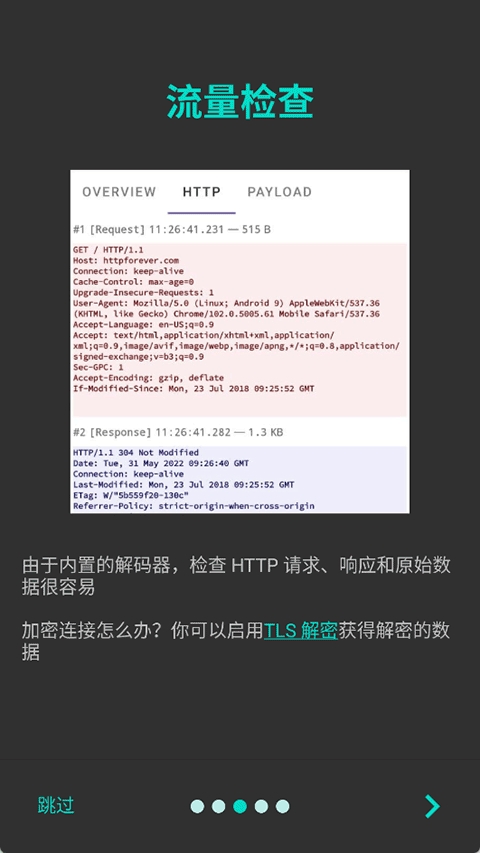 pcapdroidץ�����߰�׿��v1.9.1 ��׿��