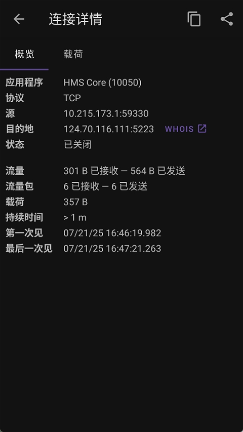 pcapdroidץ�����߰�׿��v1.9.1 ��׿��