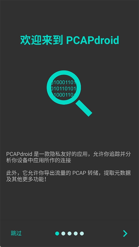 pcapdroidץ�����߰�׿��v1.9.1 ��׿��