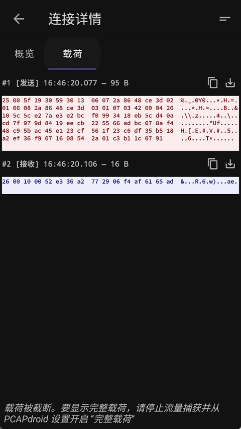 pcapdroidץ�����߰�׿��v1.9.1 ��׿��