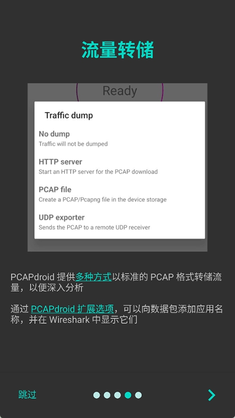 pcapdroidץ�����߰�׿��v1.9.1 ��׿��