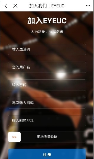 EYEUC��̳app����v1.1.1 ��׿��
