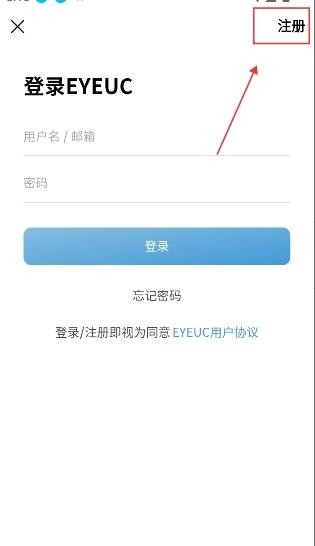 EYEUC��̳app����v1.1.1 ��׿��