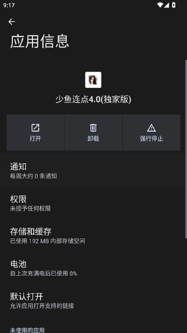 ��������4.0���Ұ�app����v1.0 ��׿��