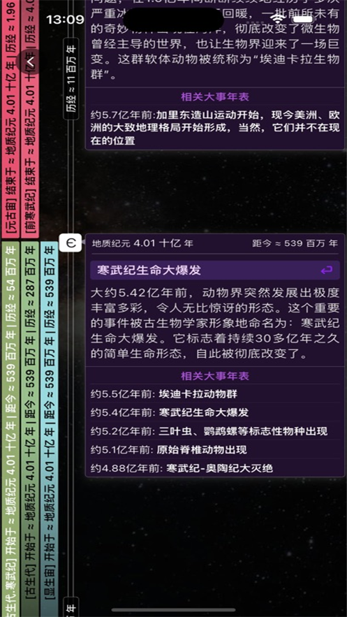 ����ʷ����appv1.1.3 ���°�