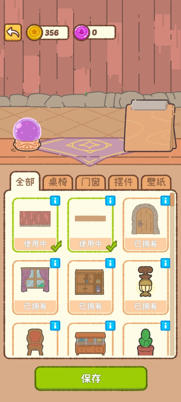��櫵�ħ����Ʒ�ٷ�������v0.1.10 ��׿��