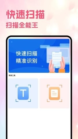 Sce������APP�ֻ��ٷ���(Scene5)v5.8 ��׿��