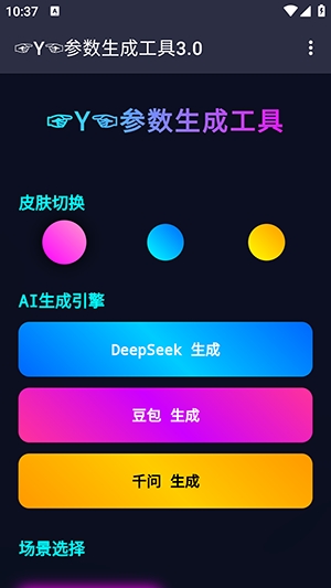 Y�������ɹ���app����v1.0 ��׿��