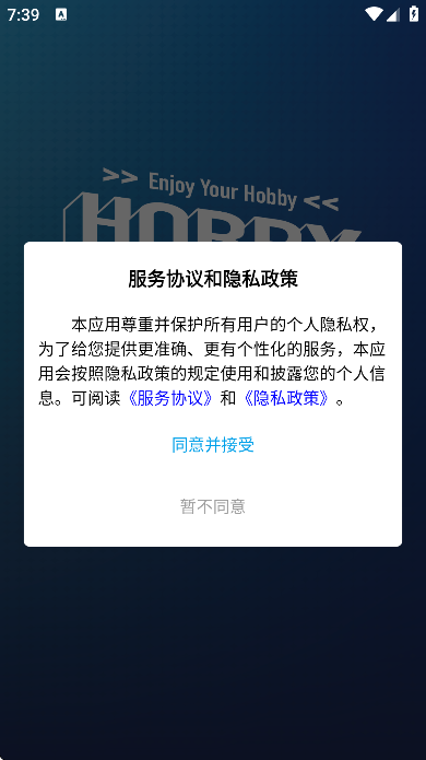 hobbystocks��׿��v2.8.03 ���°�