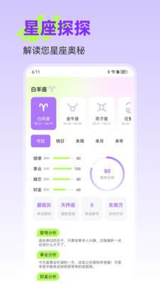 �����ǿ�app�ֻ���v25.1.2 �ٷ���