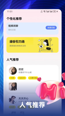 �һ�����app���°�v2.1.7 ��Ѱ�