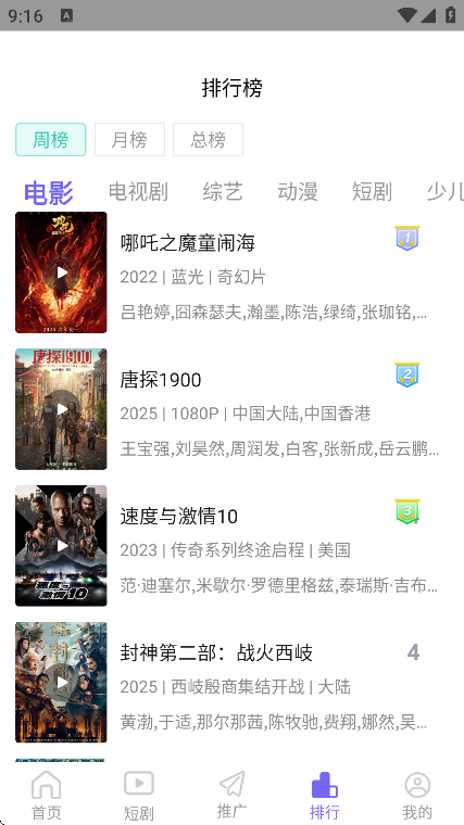 ˳��Ӱ��app�ֻ���v2.3 ��׿��