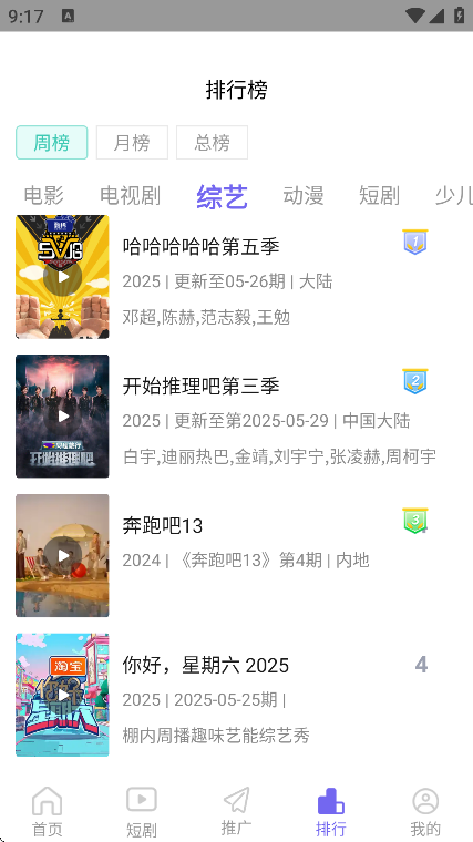˳��Ӱ��app�ֻ���v2.3 ��׿��
