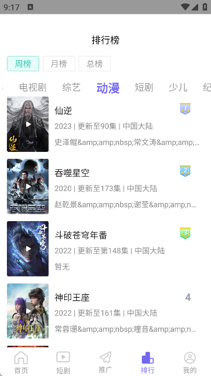 ˳��Ӱ��app�ֻ���v2.3 ��׿��