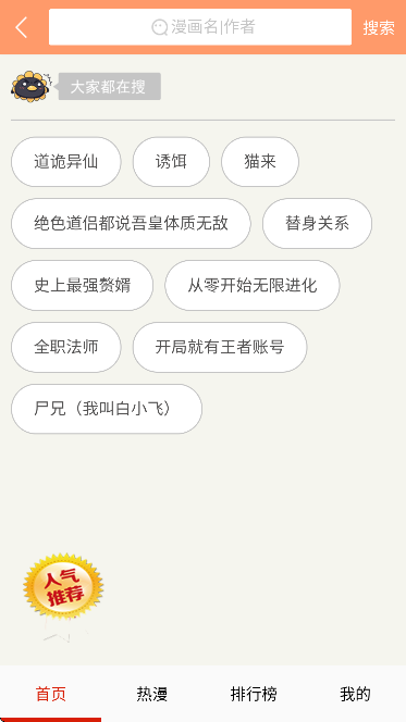 ��ѡ������Ѱ�appv2.0.2 �ֻ���