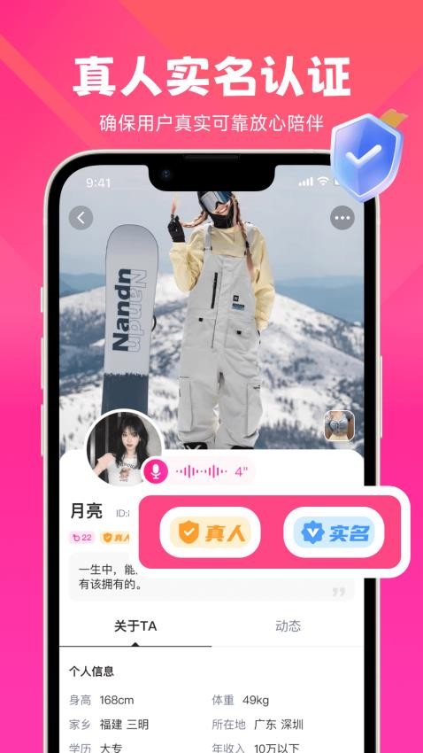 �����罻������׿��v2.7.6 ���°�