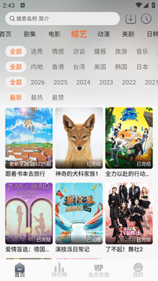 ��֡��APP����v1.9.0 ��׿��