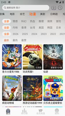 ��֡��APP����v1.9.0 ��׿��