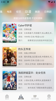��֡��APP����v1.9.0 ��׿��