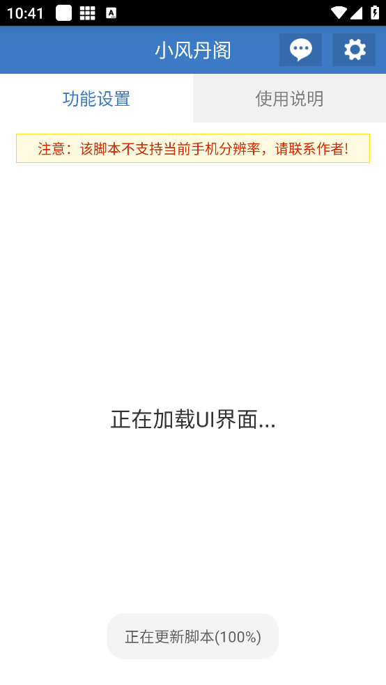 С�絤��ű�v6.7.0 �ֻ���