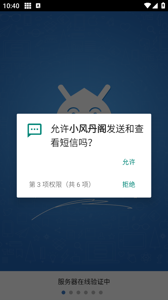 С�絤��ű�v6.7.0 �ֻ���
