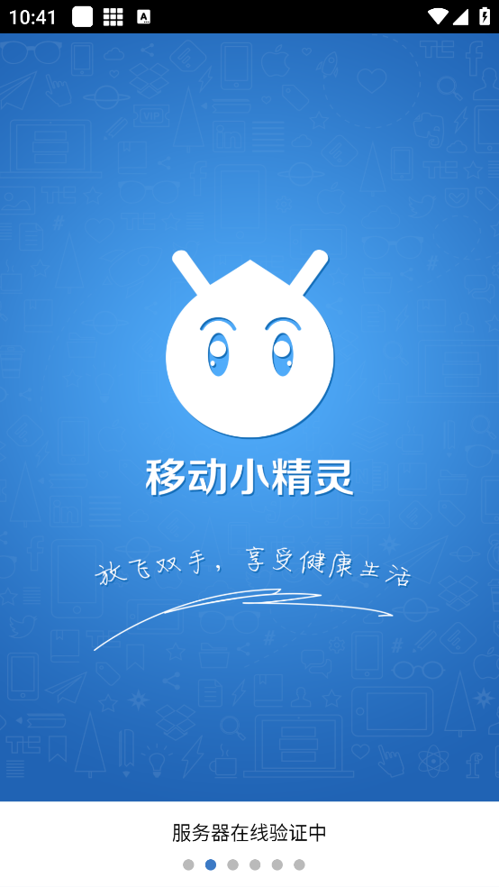 С�絤��ű�v6.7.0 �ֻ���