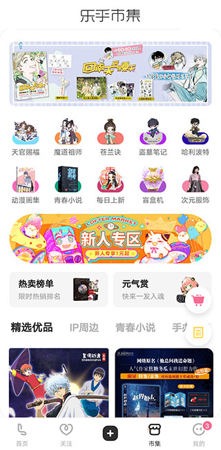�ϸ���С˵�������(����LOFTER)v8.3.40 ���°�