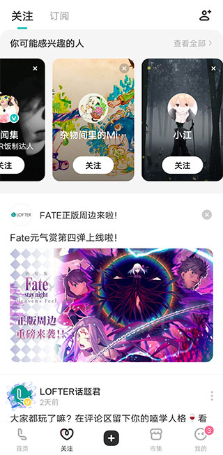 �ϸ���С˵�������(����LOFTER)v8.3.40 ���°�